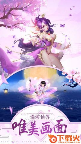 招摇成仙手游截图2