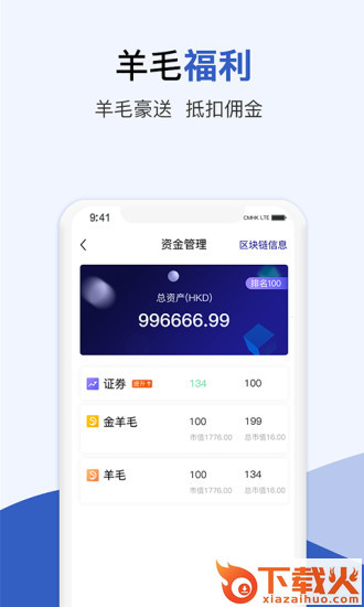金銮羊羊截图2