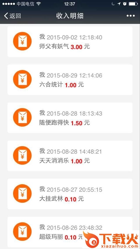 微信开玩赚钱