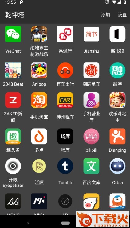 乾坤塔app截图2