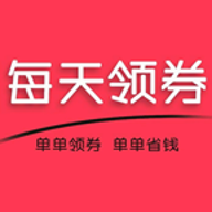 每天领券app下载-每天领券v1.3.7 安卓版
