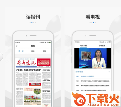 扬帆龙马截图3