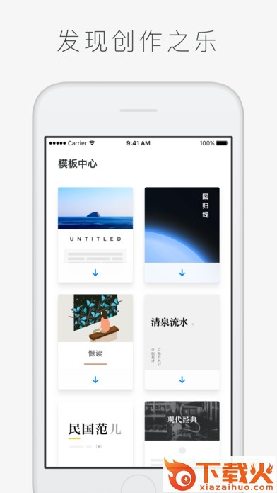 字里行间app苹果版