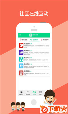 嘉铭宝宝起名取名iphone版
