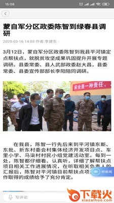 LC绿色春天截图2