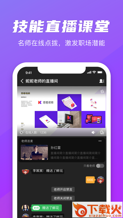 弘成职学app截图2