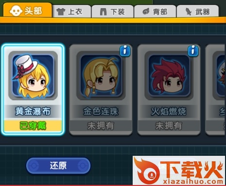 怪物X联盟2