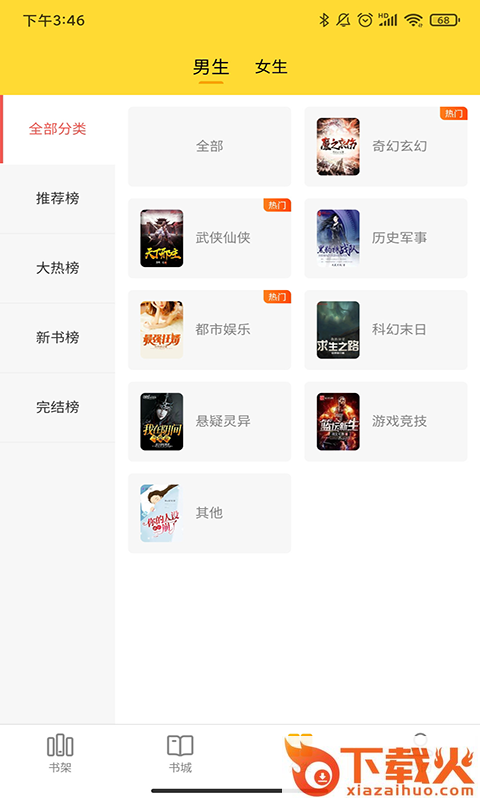 玲珑免费小说截图1
