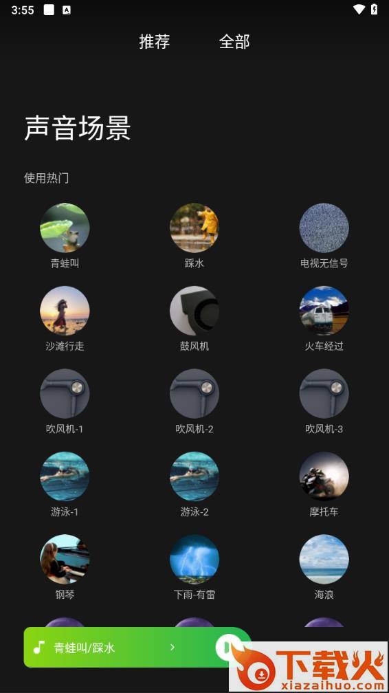 翻页锁屏时钟app v3.5 最新版截图2