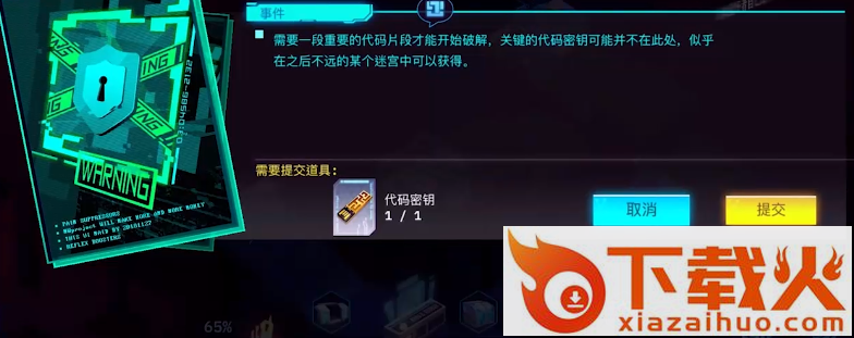 修普诺斯国际服截图3
