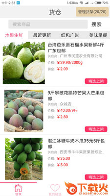 大众帮手截图1