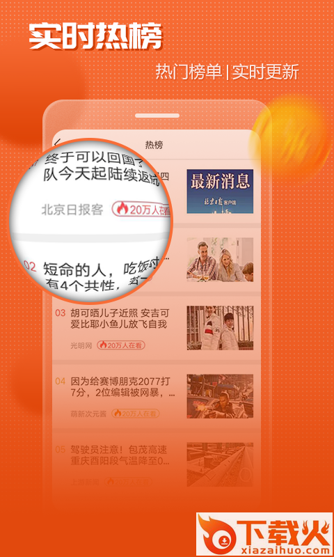 益资讯截图2