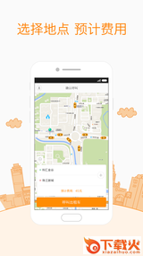 众城出行截图2