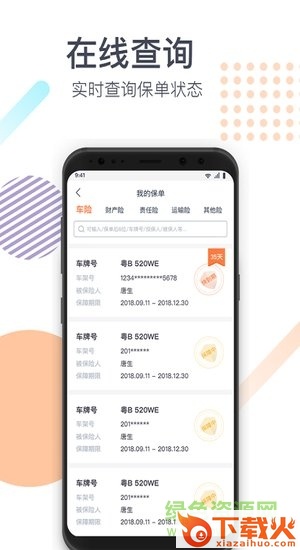 平安团e宝 v1.7.3 免费pc版 截图1