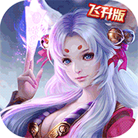 我本是仙手游内购版 v1.2.3 安卓版 我本是仙手游内购版 v1.2.3 安卓版