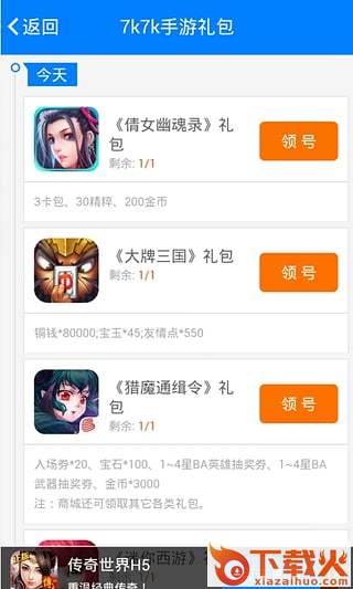 7k7k手机游戏盒单机版下载截图2