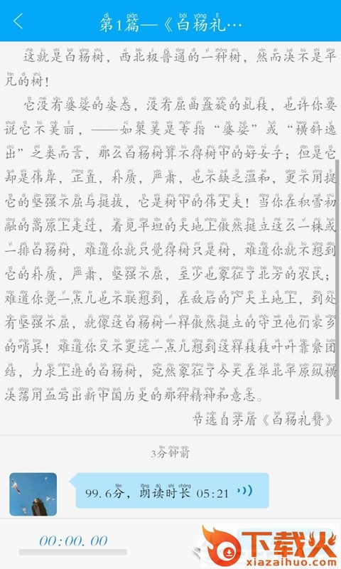 汉语宝截图1