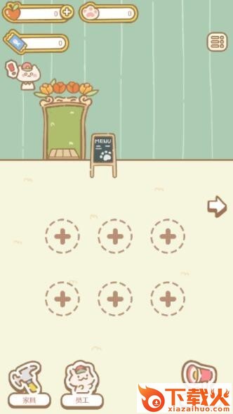 白猫汤屋截图1