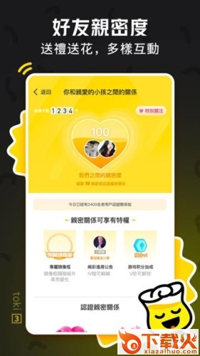 Toki交友app v1.0.2 安卓版截图2