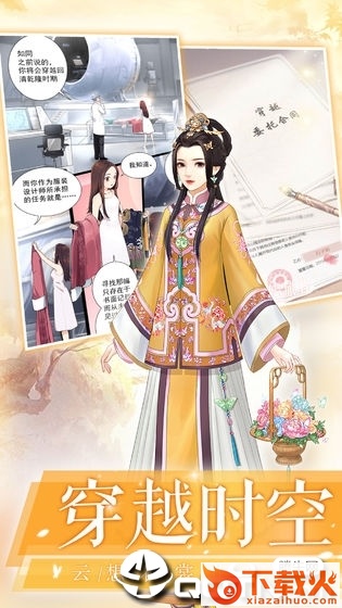 爱江山更爱美人百度版截图2