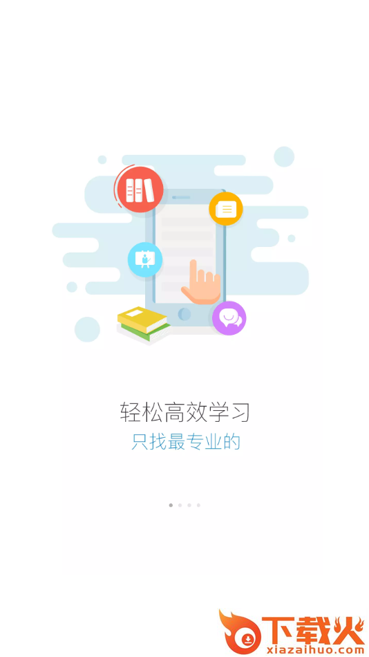 六局云学堂app截图1