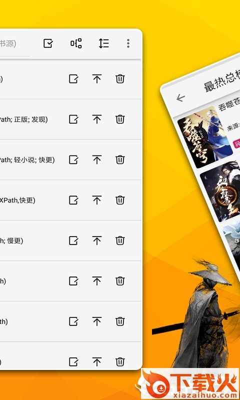 土豆小说软件截图2