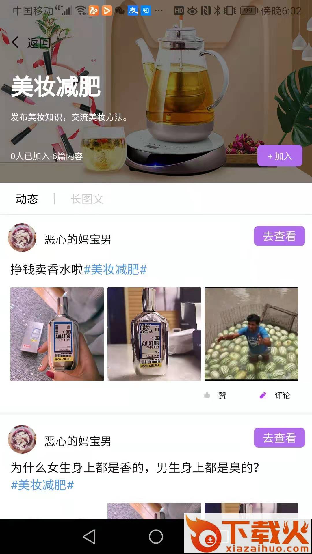 知心爱人截图1