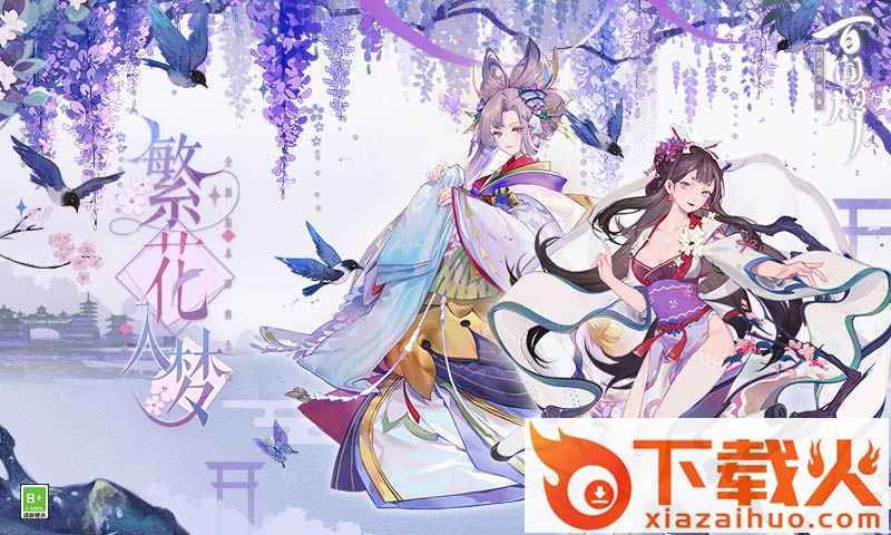 阴阳师百闻牌游客登录版截图1