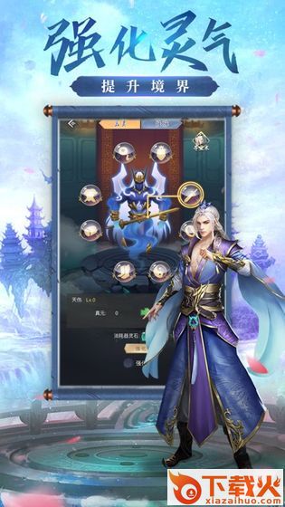修真日记截图1