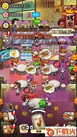 疯狂撸串截图1