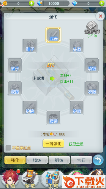 梦幻大战截图2