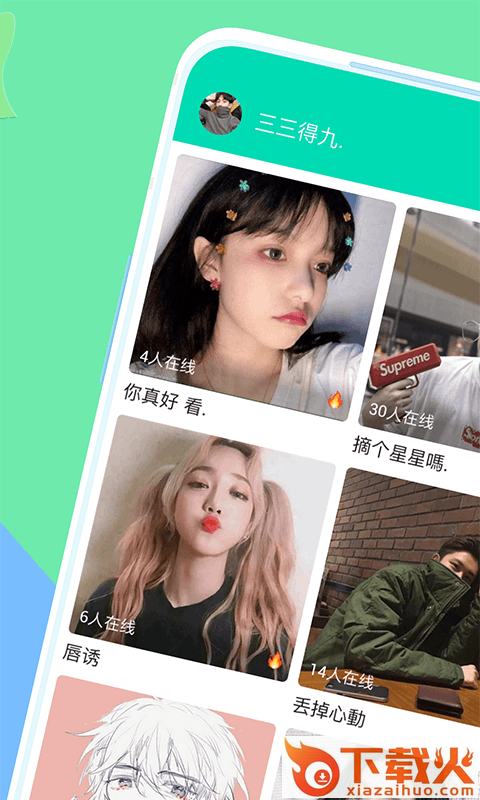 音对截图2