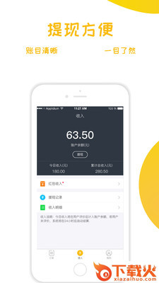 头号洗车员截图2