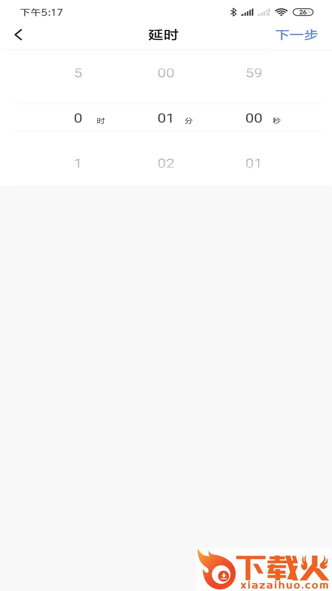 板川智能 v1.0.0 安卓版截图2