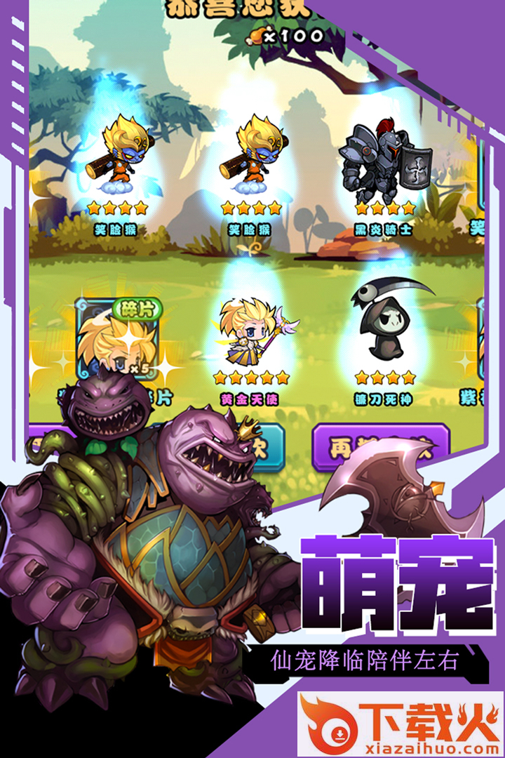 口水三国手游截图2