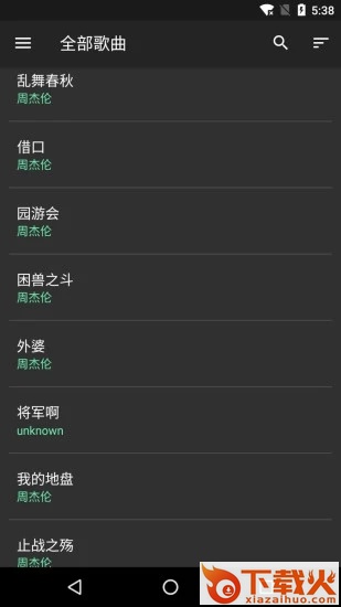 音效增强大师截图2