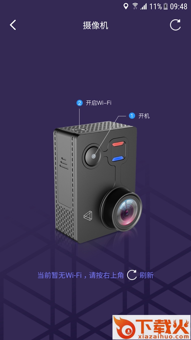 微视 X EKEN截图1