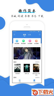 小狐仙阅读截图3