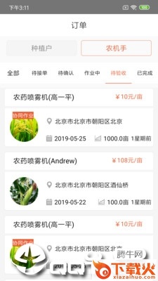 农小满截图2