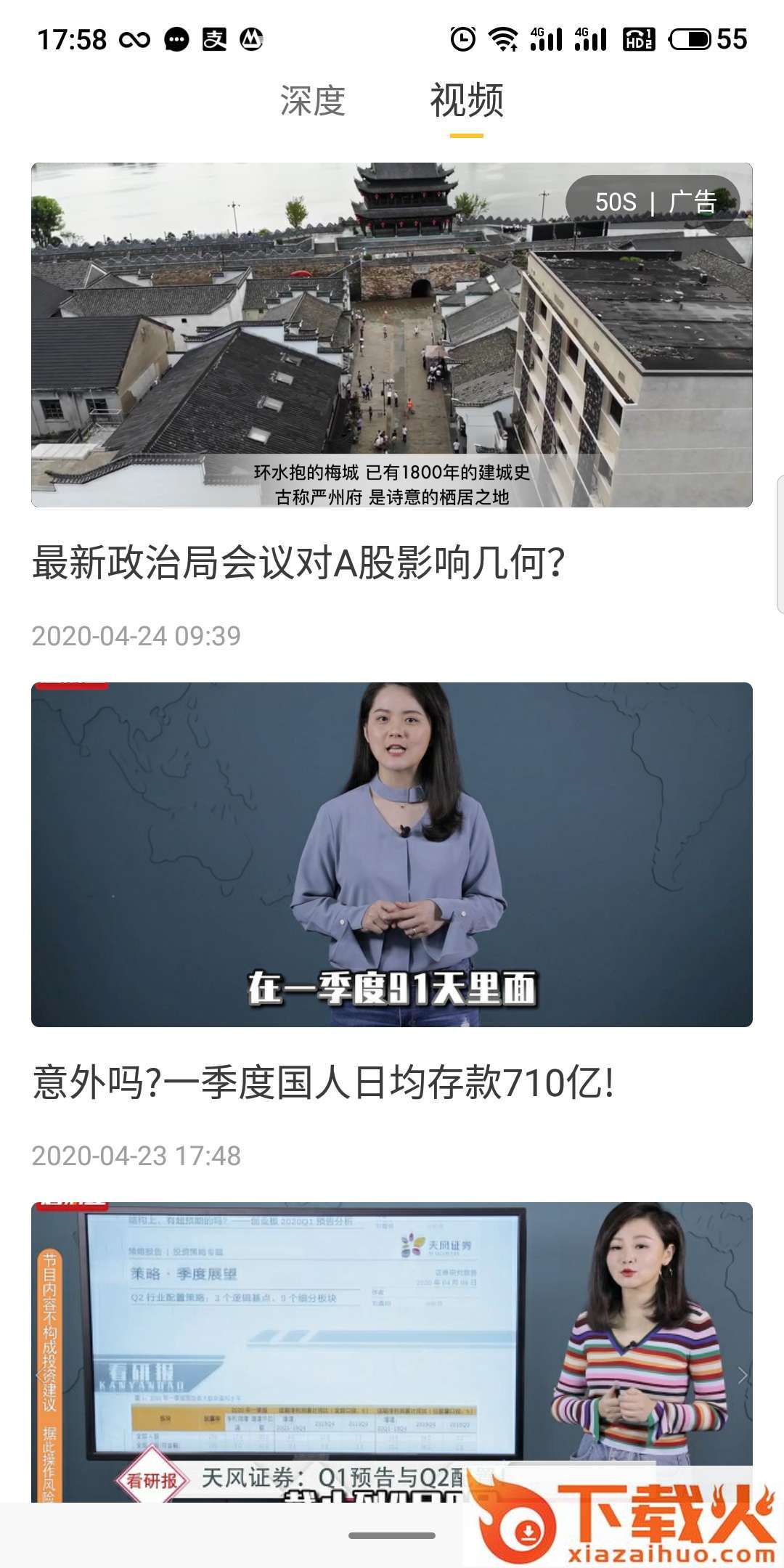 粒场财经app截图1