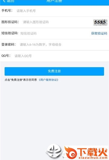 黑猫平台截图2