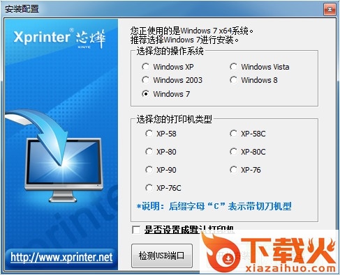 小度掌柜商家电脑版 v4.8.7 官方pc版 截图1
