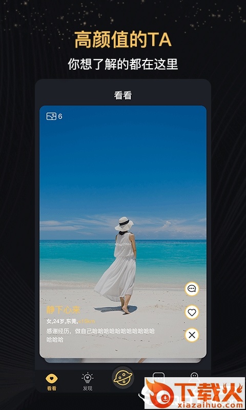 coco截图2