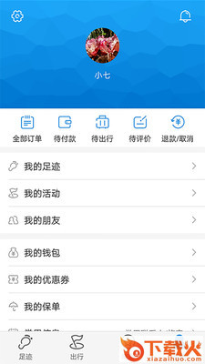 斑驴app截图2