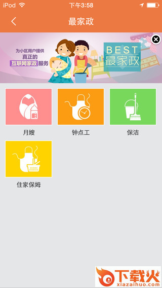 365小区宝下载