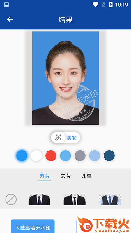 全能证件照制作app截图2