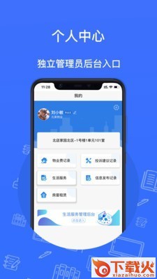 北城元昊 v1.3.1 安卓版截图1