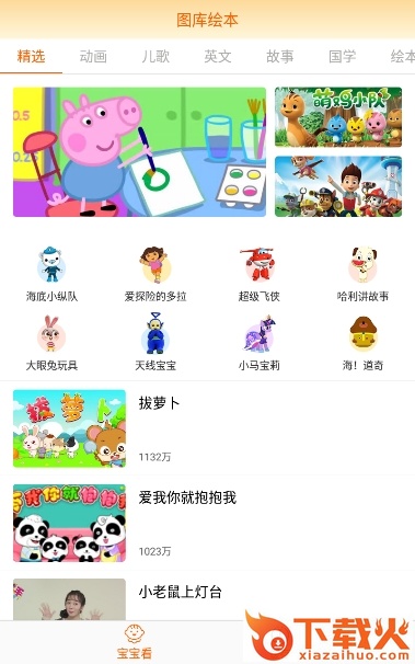 小鹿儿歌绘本截图1