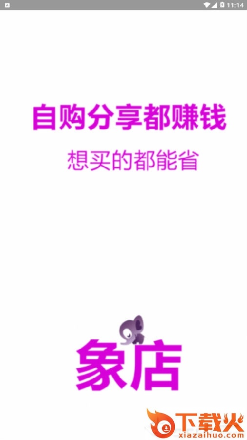 象店截图3