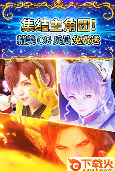 最终幻想勇气启示录ios版
